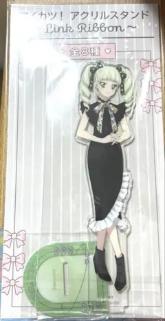アイカツ！ アクリルスタンド 藤堂ユリカ Link Ribbonver.