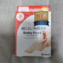 【新品未使用】Baby Foot 角質ケア Mサイズのサムネイル