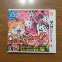 妖怪ウォッチ3テンプラ