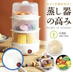 2026年最新】電気蒸し器の人気アイテム - メルカリ