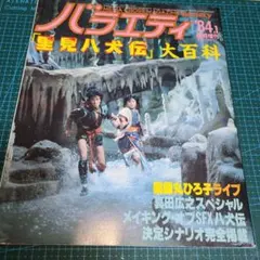 2026年最新】真田広之 雑誌の人気アイテム - メルカリ