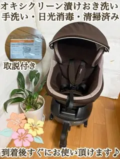 コンビ クルムーヴ スマート　エッグショック　チャイルドシート　ISOFIX