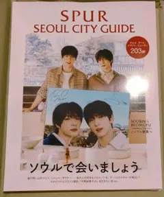【匿名配送】SPUR韓国ムック ソウルシティガイド TXT スビン ボムギュ