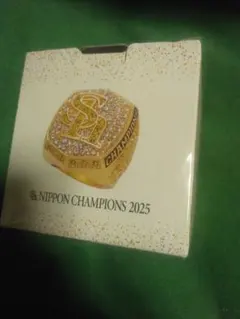 ソフトバンクホークス 日本一記念リング 2025　チャンピオンリング