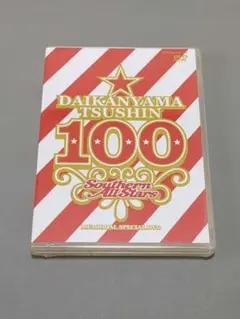 新品未開封　非売品　 サザンオールスターズ代官山通信100号記念DVD☆☆