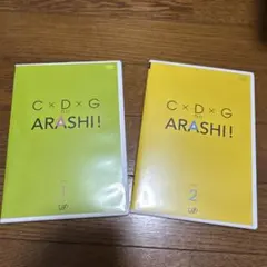 CDGの嵐「C×D×G no ARASHI !」VOL.1 & VOL.2 - メルカリ