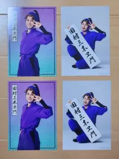 忍ミュ　ミュージカル忍たま乱太郎15弾　ブロマイド　田村三木ヱ門