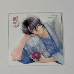 暁のヨナ プチ原画展 ランダムコースター 横浜マルイ ドリンク 特典 ハク