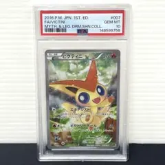 2026年最新】ビクティニ psa10の人気アイテム - メルカリ