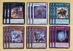 遊戯王 DDD智慧王ソロモン 他 18枚セット