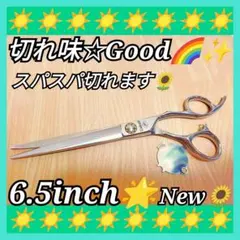 PASSION☆オフセット コバルトシザー☆ 6インチ - メルカリ