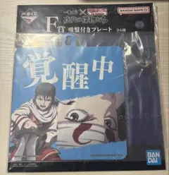 キングダム 一番くじ