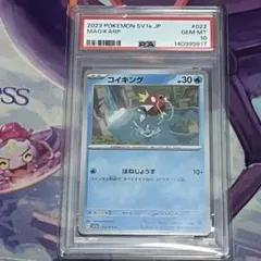 人気キャラクター　コイキング　PSA10 022 人気キャラクター コイキング PSA10 022 - メルカリ