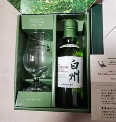 2026年最新】白州ミニボトルの人気アイテム - メルカリ