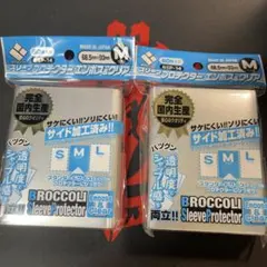 ブロッコリー スリーブプロテクター M エンボス＆クリア BSP-14 2個