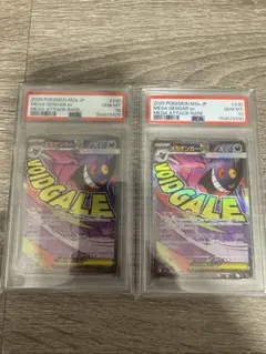PSA10］メガゲンガー ex MA 2連番 - メルカリ