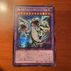 2026年最新】ブルーアイズトゥーンドラゴン アジアの人気アイテム