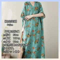 リゾート　総柄　花柄　マキシ　リラックス　カジュアル　　Vネック　体型カバー