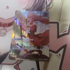 ホロカ クレイジー・オリー SR