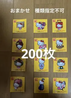 クロネコヤマト ハローキティ 50周年 ステッカー 200枚『おまかせ』