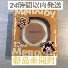 【新品未開封】Mellojoy メロジョイ スフレ クリーミークリームのサムネイル