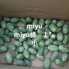 ⑫miyu miyu様　１㌔小 ⑫miyu miyu様 1㌔小 - メルカリ