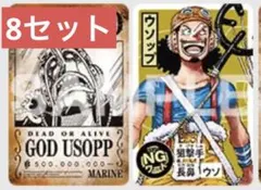 最強ジャンプ 4月号 ウソップ