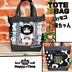 ゆ*ん様 ふわモコ★猫ちゃん【トートバッグ】コヤンイサムチョン