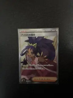 アイリスの闘志 SR SV9 バトルパートナーズ 121/100