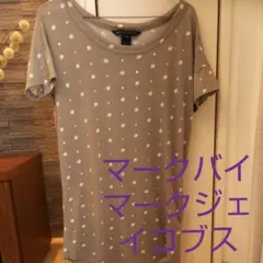 マークバイマークジェイコブス ドット柄 Tシャツのサムネイル