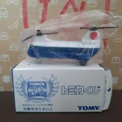 トミカくじ 30周年記念 アニバーサリー　川崎 バートル V-107II(新品)