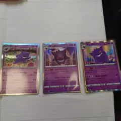 ポケモンカード ゲンガー 5枚セット - メルカリ
