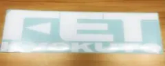 2026年最新】FET KYOKUTOの人気アイテム - メルカリ