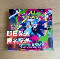 @*ン様 【新品 未開封 シュリンク付き】 ポケカ 拡張パック インフェルノX