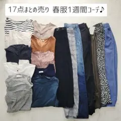 No.1-328＊17点春服まとめ売り＊新品2＊フレームワーク、スローブイエナ他