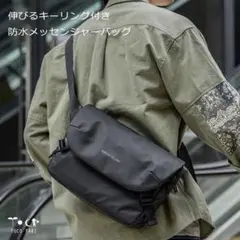 防水メッセンジャーバッグ 伸縮キーリング付 タブレット収納 多機能 軽量 メンズのサムネイル