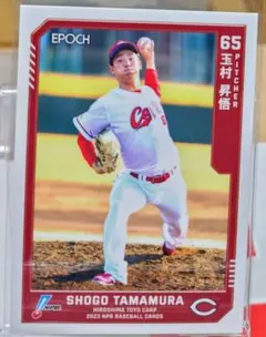 広島カープ玉村昇悟サイン入りユニフォーム 広島カープ玉村昇悟サイン入りユニフォーム 広島カープ玉村昇悟