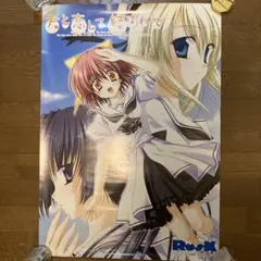 PS2版 モノクローム 販促ポスター 2004年 鈴平ひろ - メルカリ