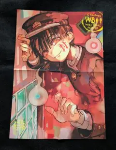 Gファンタジー 地縛少年花子くん 壁ドン ポスターのサムネイル