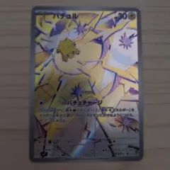 バチュル ポケモンカードゲーム
