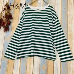 【H&M 】カットソー ボーダー　Tシャツ　長袖シャツ　薄生地　ストライプ M