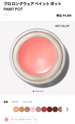 【未使用】MACアイシャドウ　プロロングウェア ペイントポットアートセラピーチィ