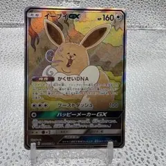 イーブイGX SR SA SM12a TAG TEAM - メルカリ