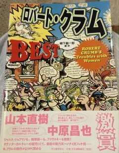 ロバート・クラム/Robert Crumb Comic Set ロバート・クラム 洋書 作品集 r. crumb ROBERT アメコミ 洋書