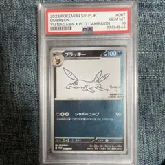 ブラッキー nagaba psa10 ポケモンカード