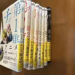 2025年最新】チ。―地球の運動について―の人気アイテム - メルカリ