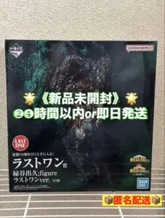 〈新品未開封〉『僕のヒーローアカデミア』【一番くじ】-仲間-・ラストワン賞・