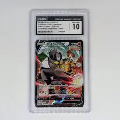 鑑定品 CGC10 ポケモンカード いちげきウーラオスV CSR 238/184
