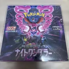 新品シュリンク付ポケモンカードゲーム　ナイトワンダラーBox バイオレット