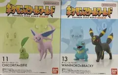 ポケモンスケールワールド　エーフィ&ブラッキー